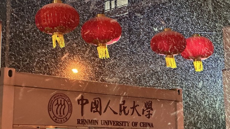 中国人民大学西门 West Gate of RUC_small