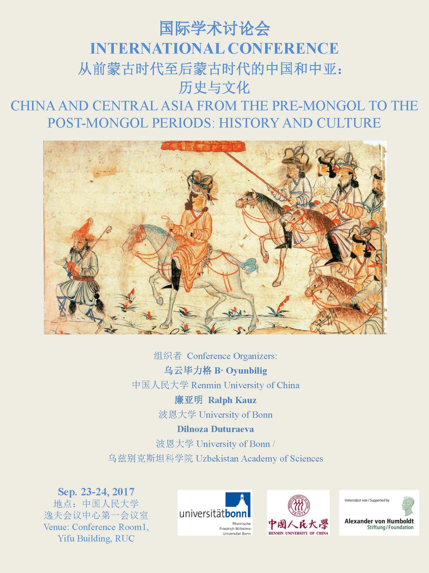 Konferenz - "China and Central Asia from the Pre-Mongol to the Post-Mongol Periods: History and Culture"