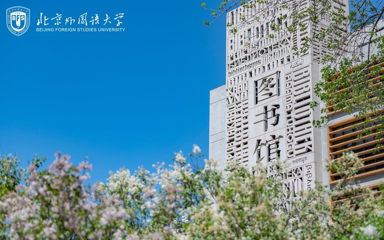 BSFU_Tushuguan