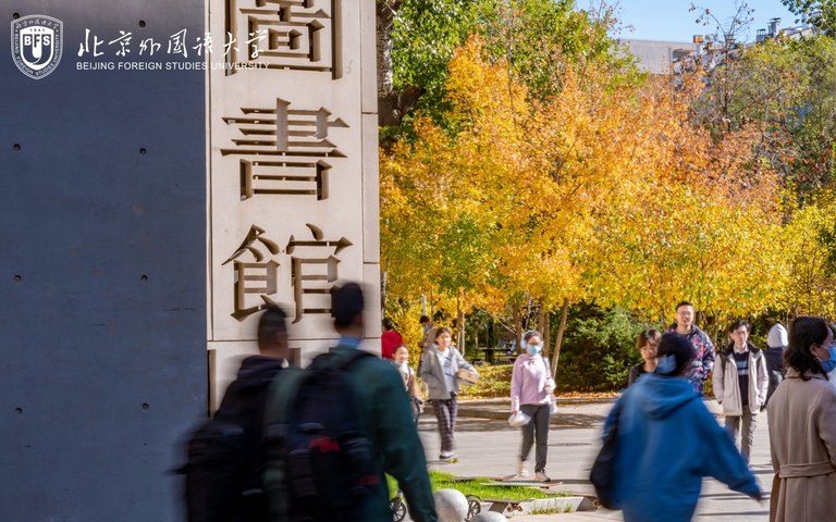 BSFU_Tushuguan 2