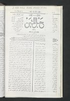 Habl al-Matin.jpg