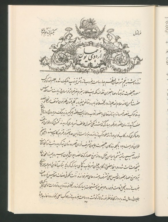 Urdu-i humayun.jpg